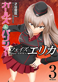 Girls und Panzer - Phase Erika