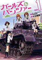 Girls und Panzer