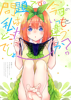 Gotoubun no Hanayome dj - Pop Quiz!