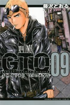 GTO - Shonan 14 Days