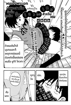 I'm the Main Character of a Harem Manga, but I'm Gay so Every Day is Hell for Me