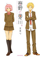 Haruno to Natsukawa