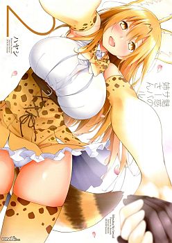 Kemono Friends