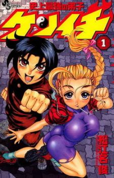 History's Strongest Disciple Kenichi