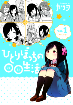 Hitoribocchi no OO Seikatsu