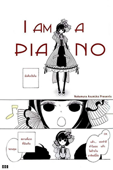 I Am a Piano