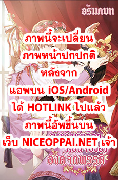 I Choose the Emperor Ending ฉันเป็นผู้เลือกตอนจบของจักรพรรดิ