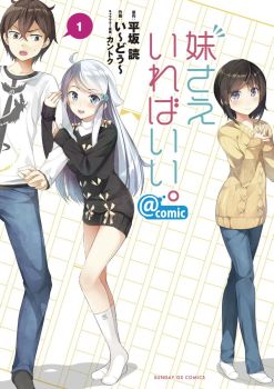 Imouto Sae Ireba Ii