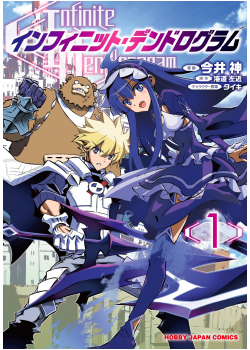Infinite Dendrogram