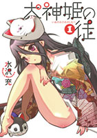 Inugamihime no Shimobe