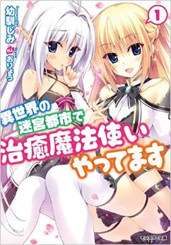 Isekai no Meikyuu Toshi de Chiyu Mahoutsukai Yattemasu