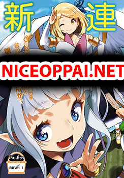 Isekai Nonbiri Nouka no Nichijou