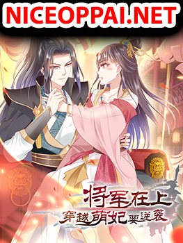 Jiangjun Zai Shang Chuanyue Meng Fei Yao Ni Xi