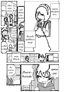 Jijou wo shiranai tenkousei ga guigui kuru