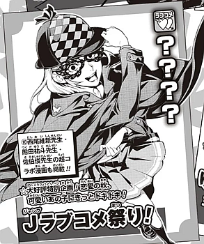 Jump Rom-Com Festival