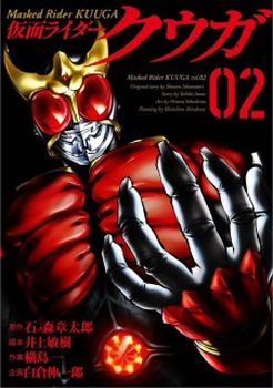 Kamen Rider Kuuga