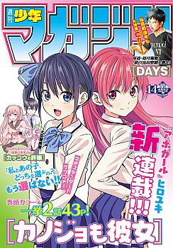Kanojo mo Kanojo