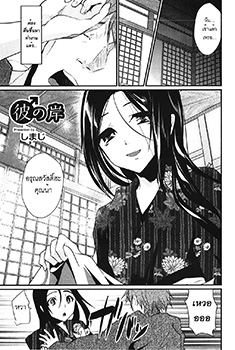 Kare no Kishi