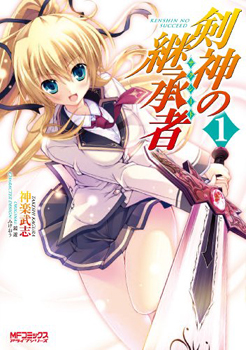 Kenshin no Keishousha
