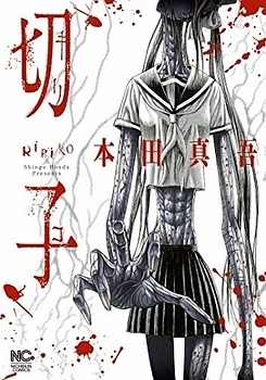 Kiriko