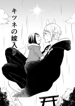 Kitsune no Yomeiri