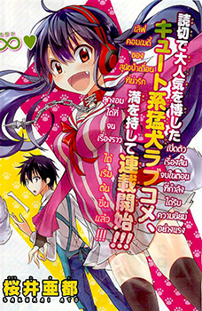 Kyou no Cerberus
