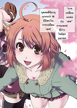 Kyoukai no Nai Sekai