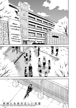 Kyoushi to Seito no Tadashii Renai
