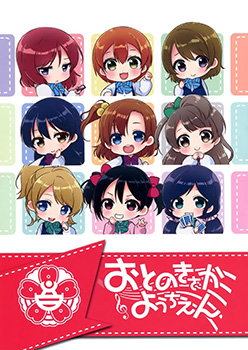 Love Live! - Otonokizaka Youchien