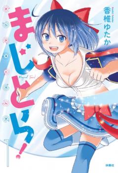 Magical Trans!