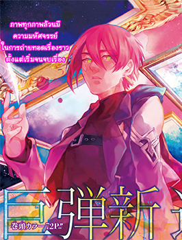 Majo no Kaigashuu