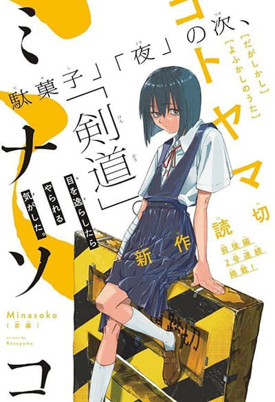 Minasoko
