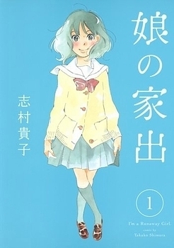 Musume no Iede