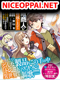 Muteki Shounin No Isekai Nariagari Monogatari ~Gendai No Seihin Wo Jizai Ni Toriyoseru Sukiru Ga Aru Node Isekai De Wa Rakushou Desu~