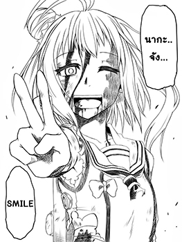 Naka-chan