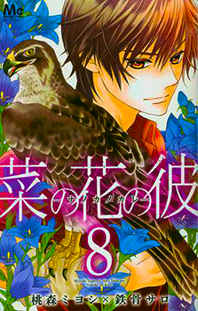 Nanoka no Kare