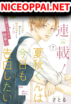 Natsuaki-kun wa Kyou mo Kokuhaku shitai วันนี้ นัตสึอากิคุง ก็อยากจะสารภาพเช่นกัน