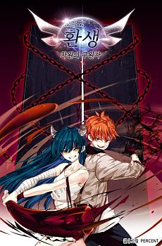 New life: Savior from another world