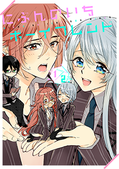 Nibun no Ichi Boyfriend