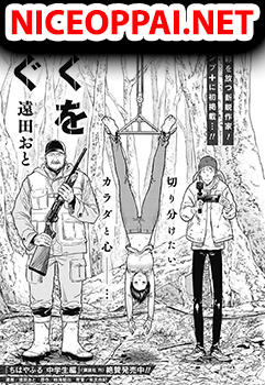 Niku wo Hagu