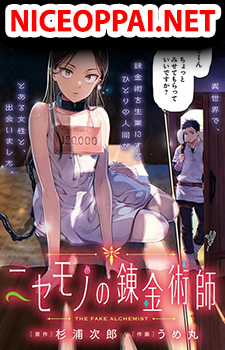 Nisemono no Renkinjutsushi