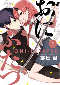 Oni futatsu