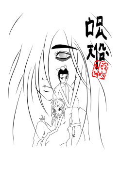 อ่อนยุทธ์