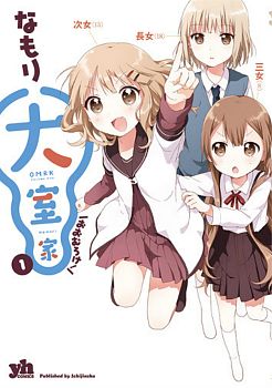 Oomuro-Ke