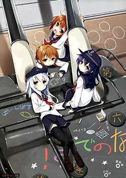 Kantai Collection -KanColle- Orange Compile ~ Quantum Mechanics Rainbow