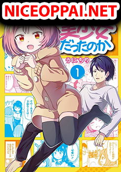 Ore no Kokan wa Bishoujo Datta no ka เจี๊ยวของผมไม่น่ารักขนาดนั้นหรอก