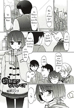 Osananajimi ga Kawaikute