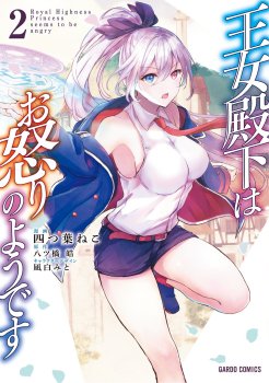 Oujo Denka wa Oikari no you desu เลติเชียลโกรธซะแล้วสิ (องค์หญิงทรงโกรธแล้วค่ะ)
