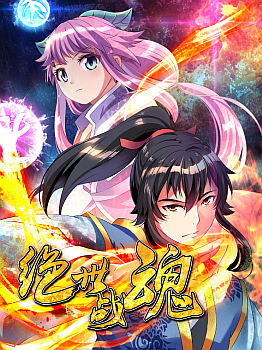 Peerless Battle Spirit (Tian Cang Zi Dongman)