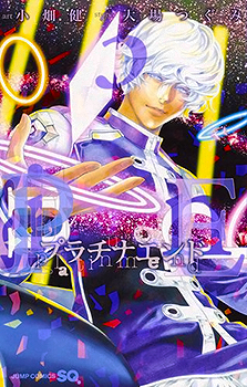 Platinum End
